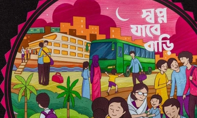 স্বপ্ন যাবে বাড়ি