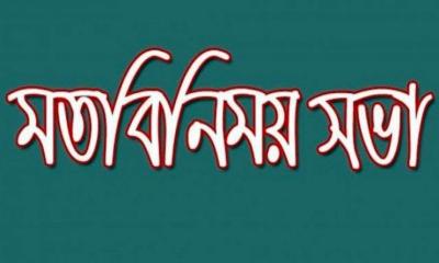 অ্যাটর্নি জেনারেলের সৌজন্য মতবিনিময় আগামীকাল