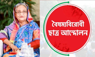 শেখ হাসিনার ভাষণ প্রচার করলেই ‘জাতীয় দালাল’