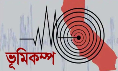 ক্যারিবিয়ান সাগরে ৭.৬ মাত্রার শক্তিশালী ভূমিকম্প, সুনামি সতর্কতা