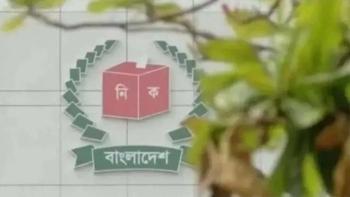 নতুন দল নিবন্ধনের আহ্বান জানিয়ে গণবিজ্ঞপ্তি প্রকাশ