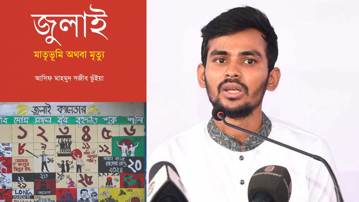 আসিফ মাহমুদের বই নিয়ে নতুন বিতর্ক