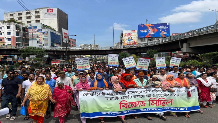 মামলা না নেওয়ার অভিযোগে ছাত্র জনতার বিক্ষোভ মিছিল