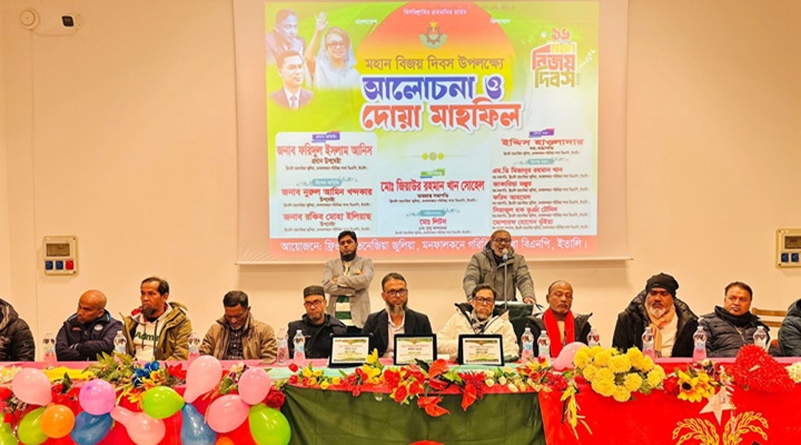 বিএনপির মনফালকনে গরিঝিয়া শাখা ইতালির বিজয় দিবস উদযাপন