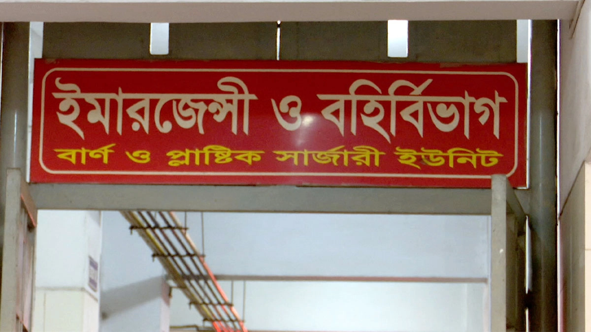 নারায়ণগঞ্জে গ্যাসের লিকেজ থেকে বিস্ফোরণ, নারী-শিশুসহ দগ্ধ ৮