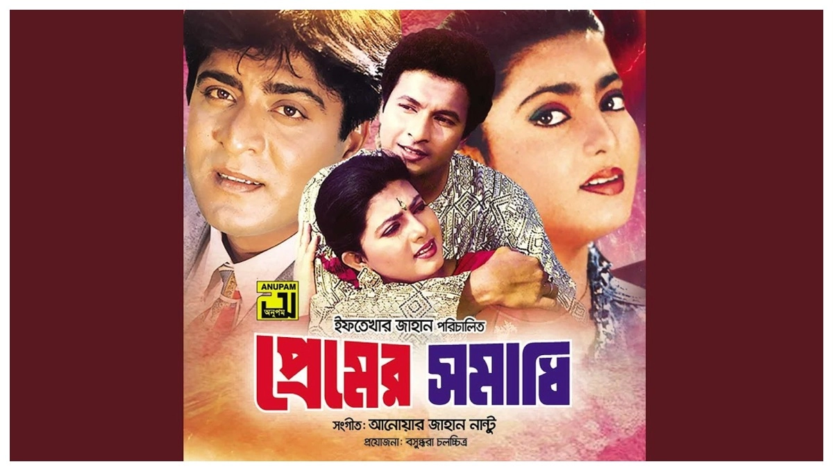 ২৯ বছর পর ধরা দিলেন ‘হেনা’