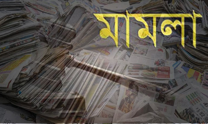 সাংবাদিকদের বিরুদ্ধে ঢালাও হত্যা মামলা