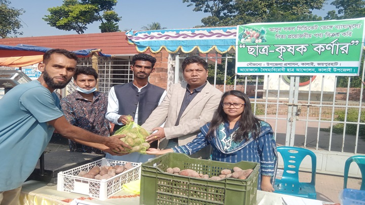 সিন্ডিকেট ভাঙতে কালাইয়ে ৫০ টাকায় আলু বিক্রি