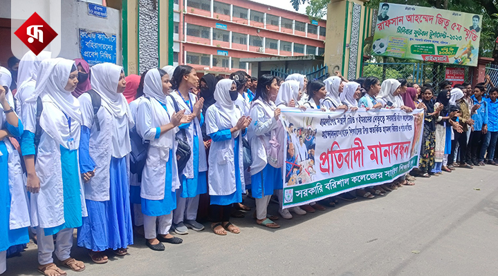 ছাত্রলীগের অতর্কিত হামলার বিচার দাবিতে বরিশালে মানববন্ধন