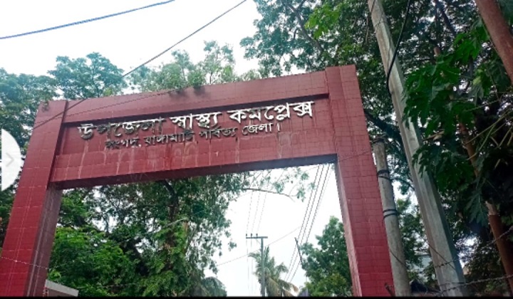 লংগদু উপজেলা স্বাস্থ্য বিভাগের বেহাল দশা