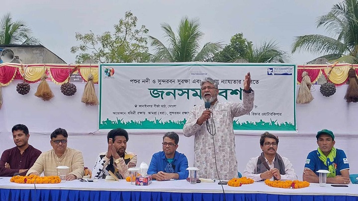 রামপাল বিদ্যুৎ কেন্দ্র সুন্দরবনের ক্ষতি ও মরুকরণ তৈরি করছে