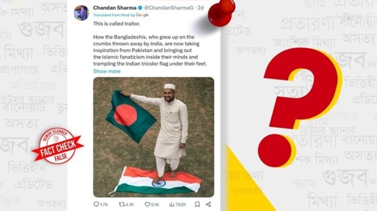 ভারতের পতাকা পায়ে মাড়ানোর ভাইরাল ছবিটি এআই দিয়ে তৈরি