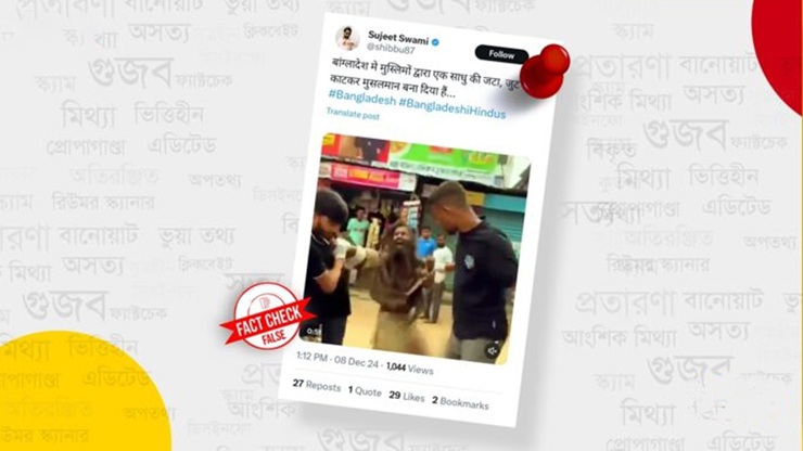 হিন্দু সাধুকে মুসলমান বানানোর ‘ভুয়া’ ভিডিও ভারতে প্রচার