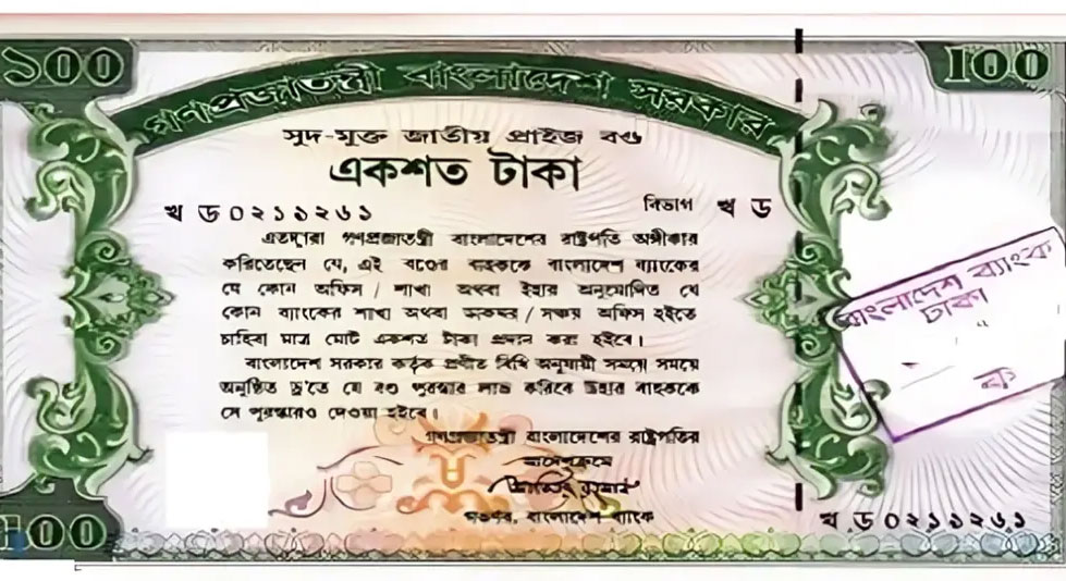 পূবালী ব্যাংকের ৪০০ কোটি টাকার বন্ড অনুমোদন