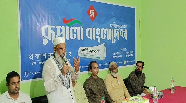 বরগুনায় রূপালী বাংলাদেশ’র প্রকাশনা উৎসব