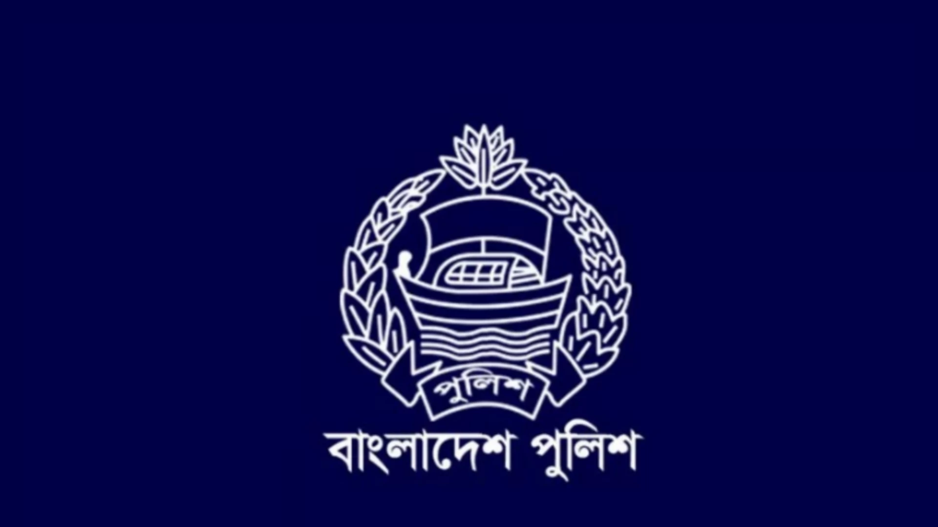 'শিশু নিখোঁজ' গুজবে বিভ্রান্ত হবেন না: পুলিশ হেডকোয়ার্টার্স